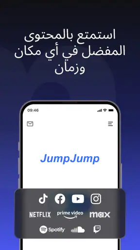 JumpJumpVPN – غير محدود تمامًا screenshot