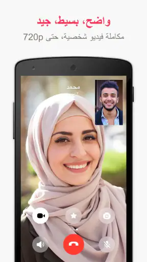 JusTalk - Video Chat & Calls screenshot