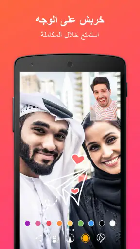 JusTalk - Video Chat & Calls screenshot