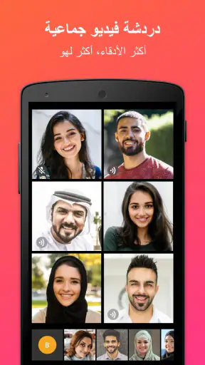 JusTalk - Video Chat & Calls screenshot