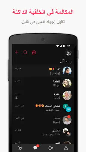 JusTalk - Video Chat & Calls screenshot