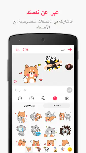 JusTalk - Video Chat & Calls screenshot