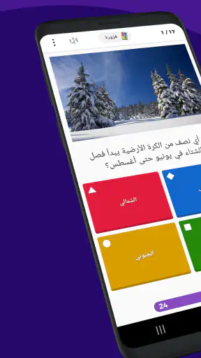 Kahoot!: لعب وإنشاء فوازير screenshot