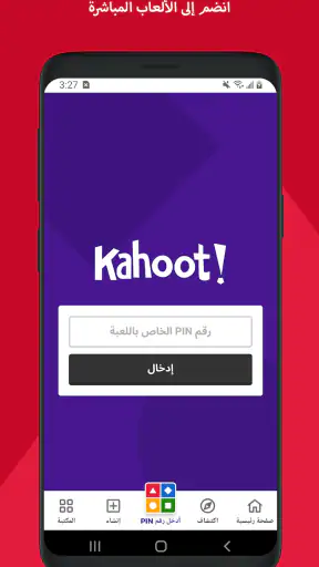 Kahoot!: لعب وإنشاء فوازير screenshot