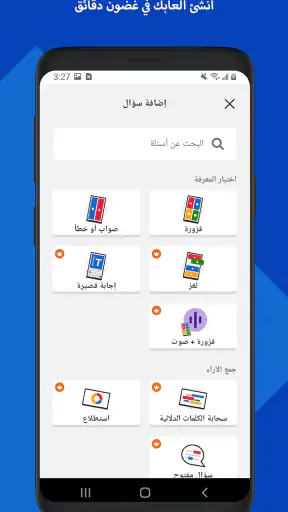 Kahoot!: لعب وإنشاء فوازير screenshot