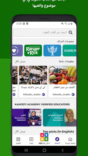 Kahoot!: لعب وإنشاء فوازير screenshot