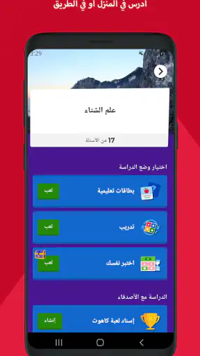 Kahoot!: لعب وإنشاء فوازير screenshot