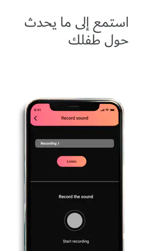 KidSecurity رقابة الأهل screenshot