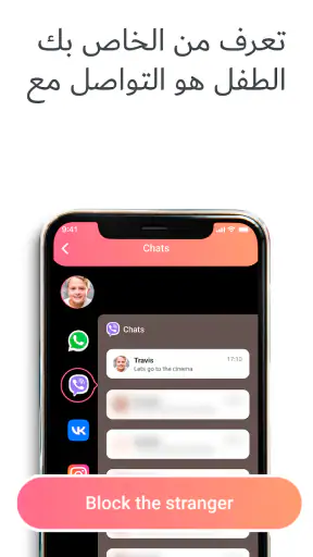 KidSecurity رقابة الأهل screenshot