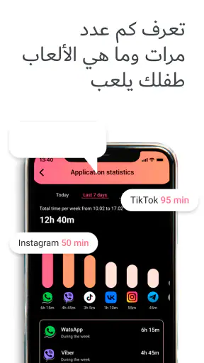 KidSecurity رقابة الأهل screenshot