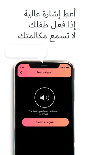 KidSecurity رقابة الأهل screenshot