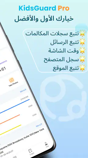 KidsGuard Pro للمراقبة الأبوية screenshot