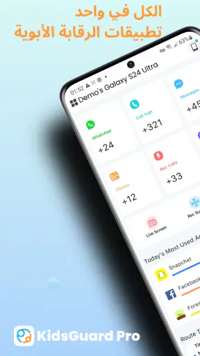 KidsGuard Pro للمراقبة الأبوية screenshot