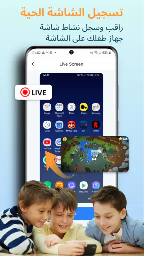 KidsGuard Pro للمراقبة الأبوية screenshot