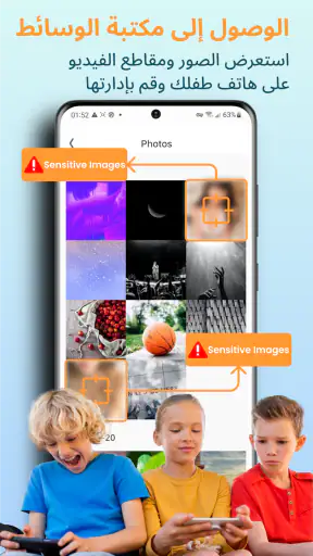 KidsGuard Pro للمراقبة الأبوية screenshot
