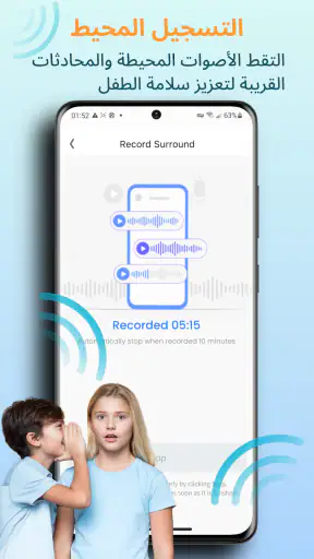 KidsGuard Pro للمراقبة الأبوية screenshot