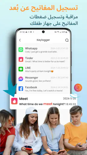 KidsGuard Pro للمراقبة الأبوية screenshot