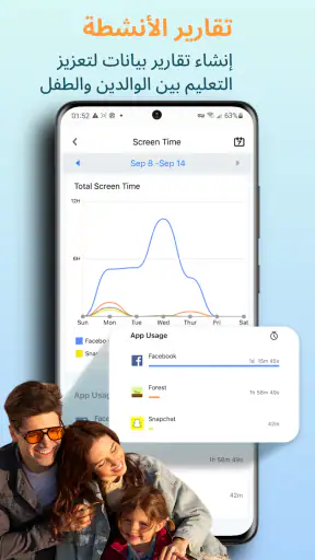 KidsGuard Pro للمراقبة الأبوية screenshot