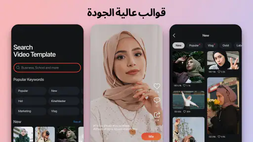 KineMaster - تعديل الفيديوهات screenshot
