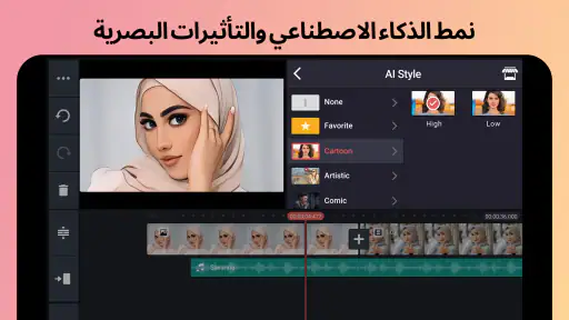 KineMaster - تعديل الفيديوهات screenshot