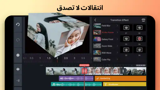 KineMaster - تعديل الفيديوهات screenshot