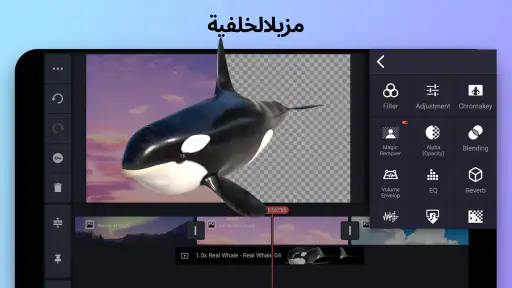 KineMaster - تعديل الفيديوهات screenshot