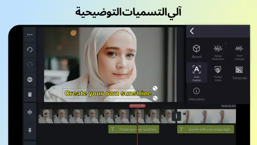 KineMaster - تعديل الفيديوهات screenshot