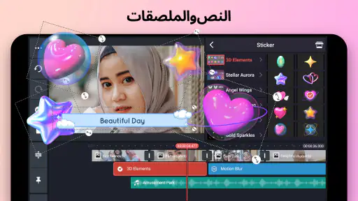 KineMaster - تعديل الفيديوهات screenshot