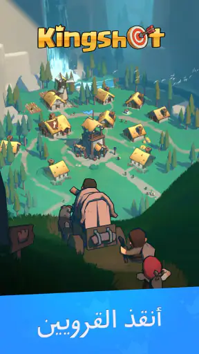 Kingshot screenshot