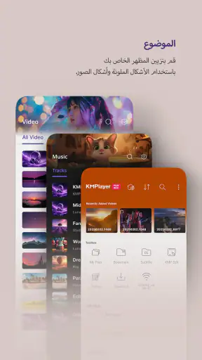KMPlayer Plus (Divx Codec) screenshot