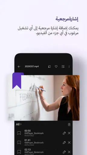 KMPlayer - مشغل فيديو screenshot