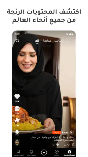 Kwai - صور أروع لحظات في حياتك screenshot