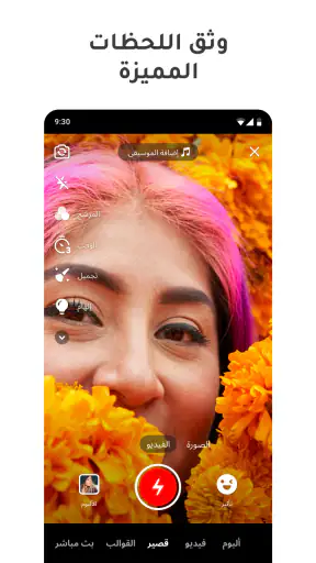 Kwai - صور أروع لحظات في حياتك screenshot