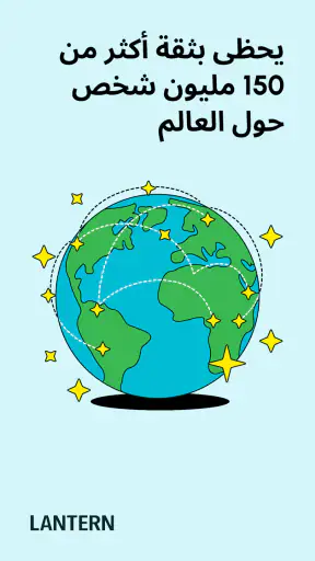 Lantern: VPN سريع وآمن screenshot