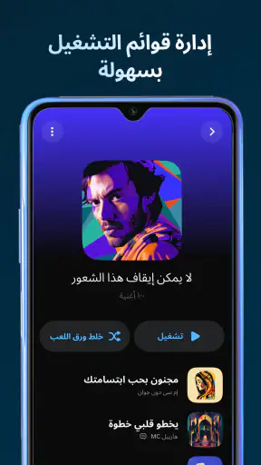 Lark Player - مشغل الموسيقى screenshot
