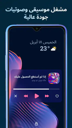 Lark Player - مشغل الموسيقى screenshot