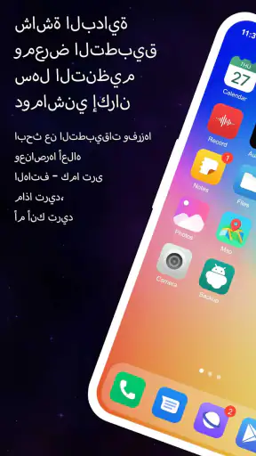 Launcher OS 2025: Fast & Clean screenshot
