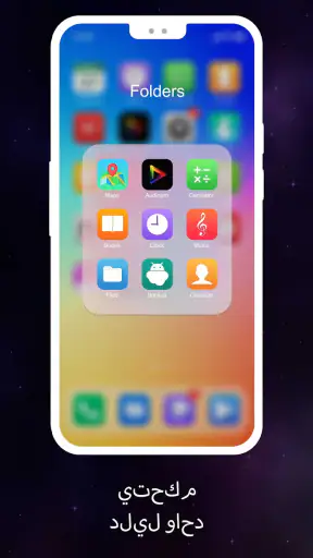Launcher OS 2025: Fast & Clean screenshot