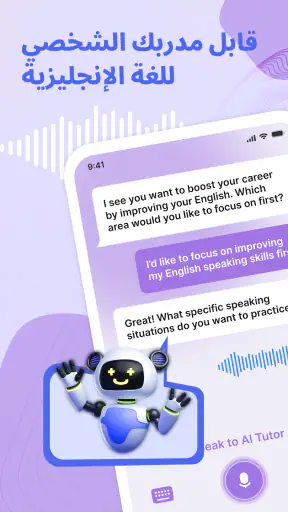 Learn English: تعلم انجليزي screenshot