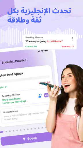 Learn English: تعلم انجليزي screenshot