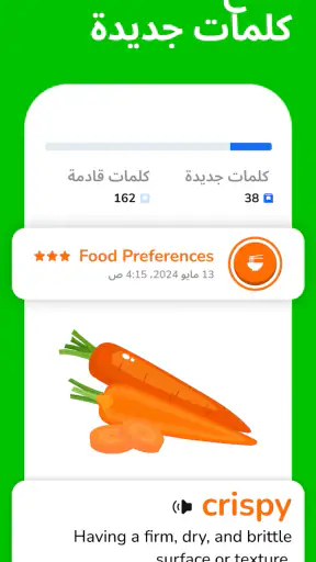 Learna AI: تعليم الانجليزية screenshot