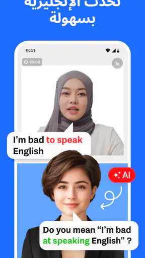 LearnAI: تعلم اللغة الانجليزية screenshot