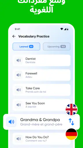 LearnAI: تعلم اللغة الانجليزية screenshot