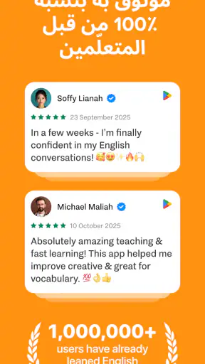LearnAI: تعلم اللغة الانجليزية screenshot