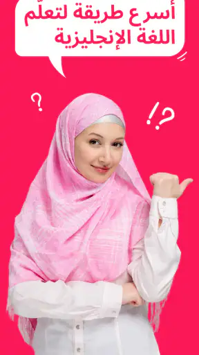 LearnAI: تعلم اللغة الانجليزية screenshot