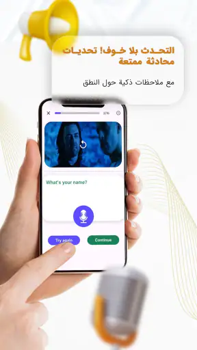 Lenela: تعلم الإنجليزية بسهولة screenshot