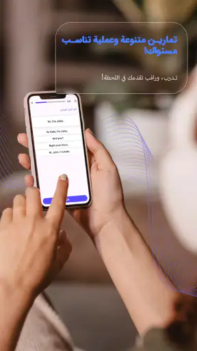 Lenela: تعلم الإنجليزية بسهولة screenshot