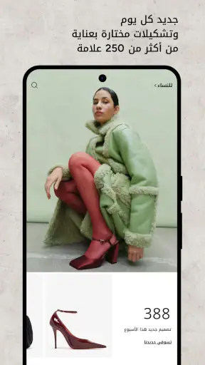 Level Shoes - ليفيل شوز screenshot