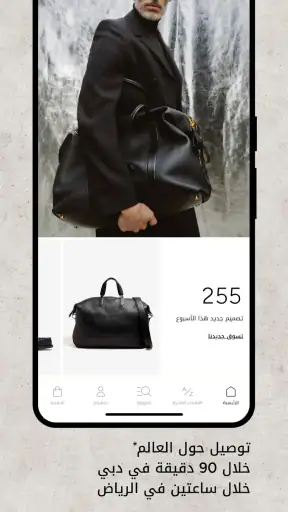 Level Shoes - ليفيل شوز screenshot