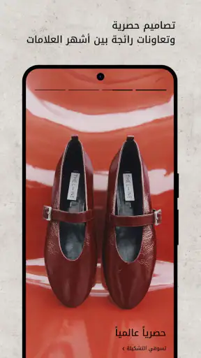 Level Shoes - ليفيل شوز screenshot
